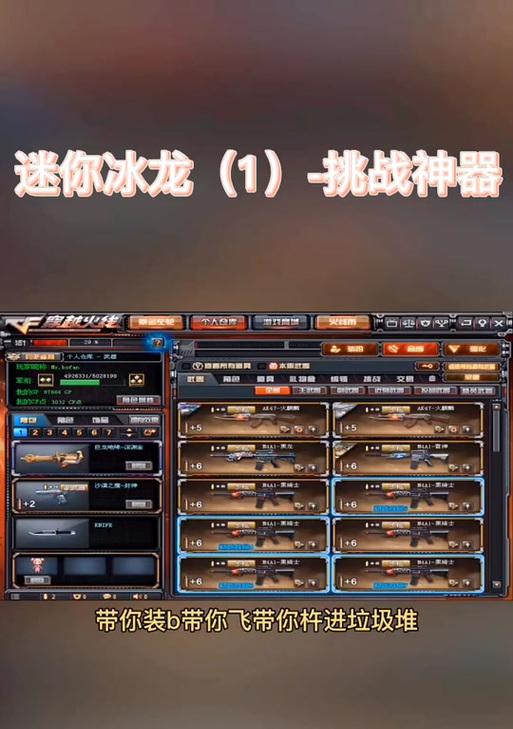 CF深渊冰龙奖励在多少分钟后结束？