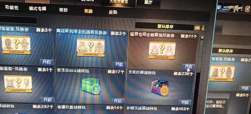 CF深渊冰龙奖励在多少分钟后结束？