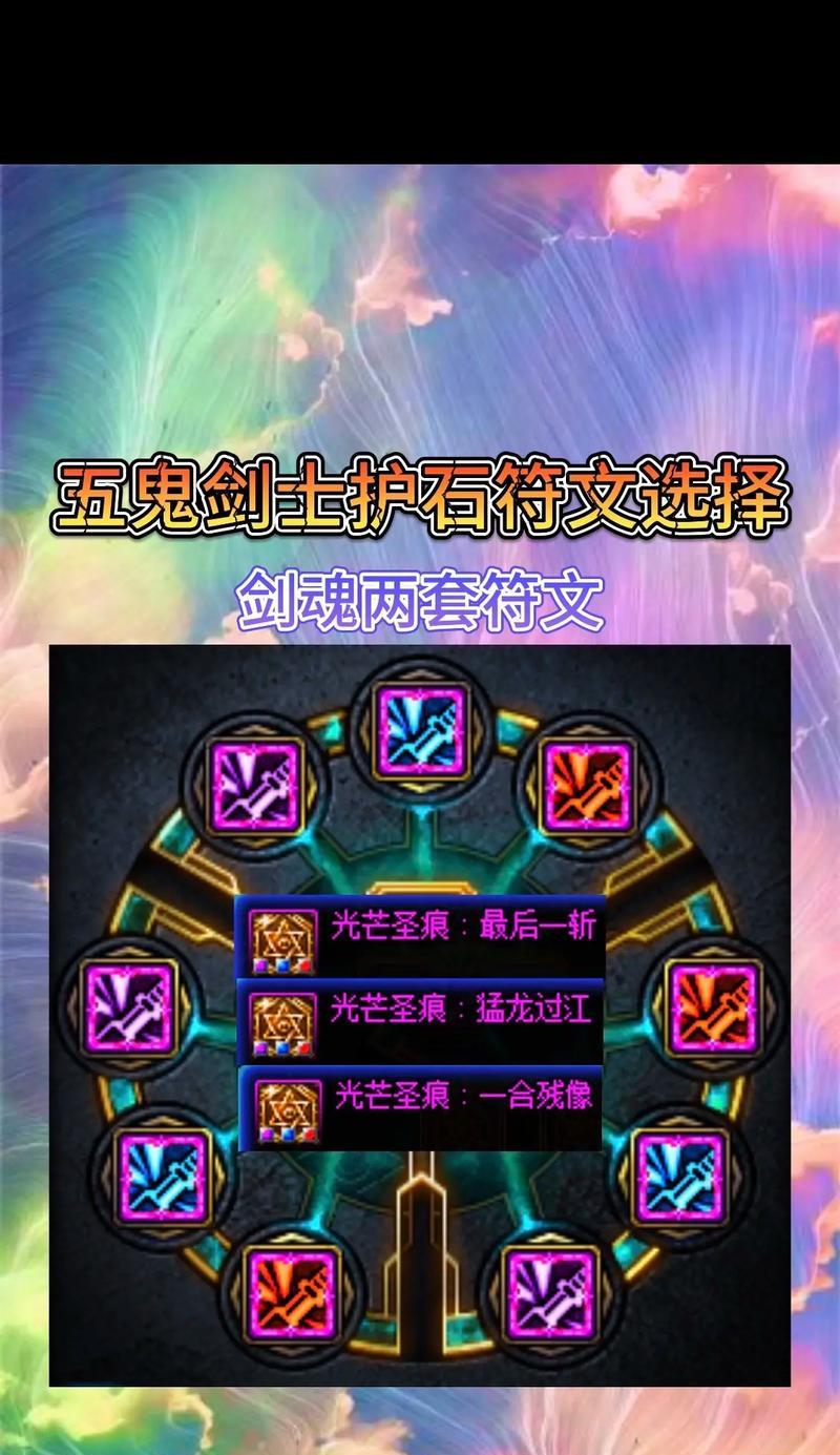 地下城符文的高效刷取方法是什么？