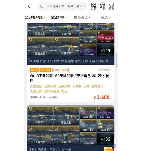 CF活动中是否有保底机制？保底需要花费多少钱？