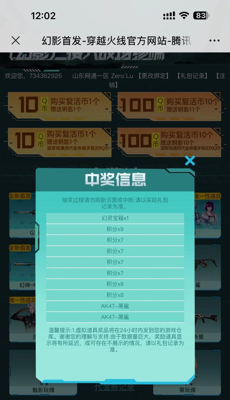CF活动中是否有保底机制？保底需要花费多少钱？