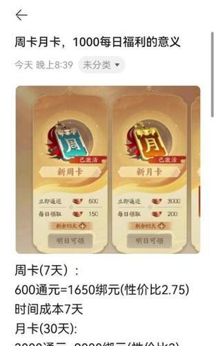 三国杀月卡购买折扣方法？折扣对玩家经济的节省？