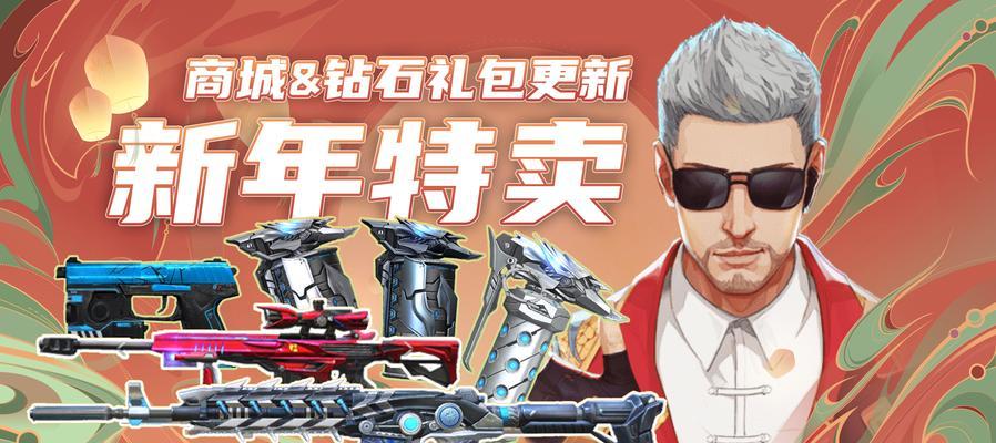 cf手游春节礼包价格是多少？