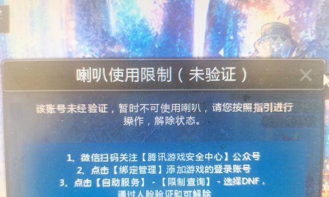 dnf喇叭怎么屏蔽？如何避免不必要的干扰？