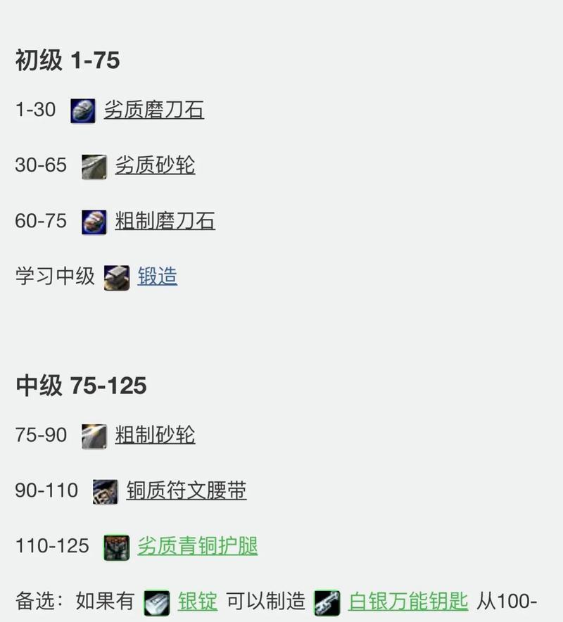 魔域锻造系统如何使用？锻造成功率如何提高？