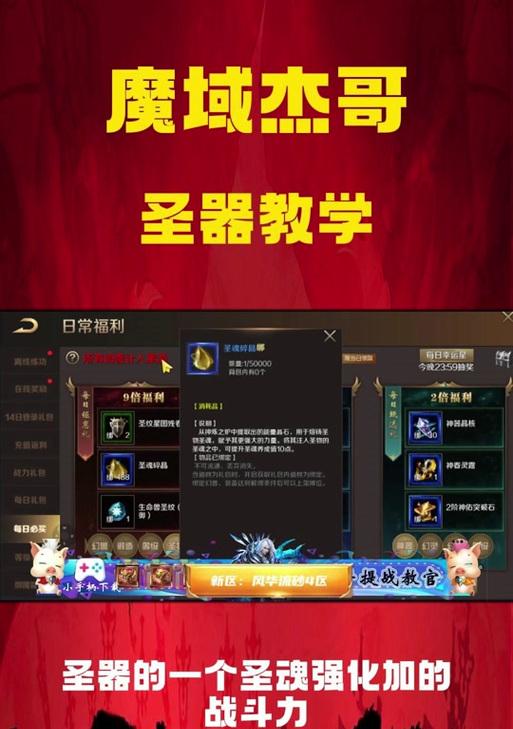 魔域锻造系统如何使用？锻造成功率如何提高？
