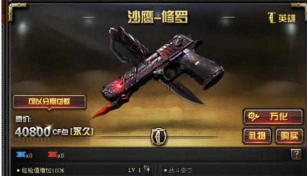 CF端游威震天角色价格是多少？购买后有何优势？
