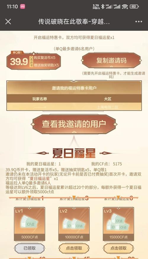 CF点券十几万相当于多少人民币？如何计算？