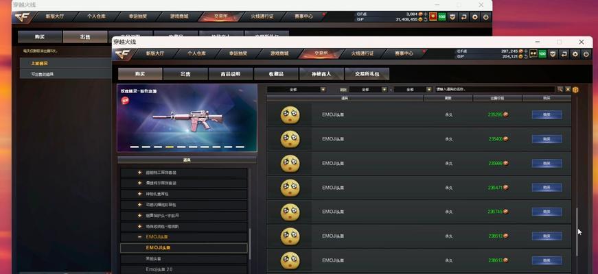CF点券十几万相当于多少人民币？如何计算？