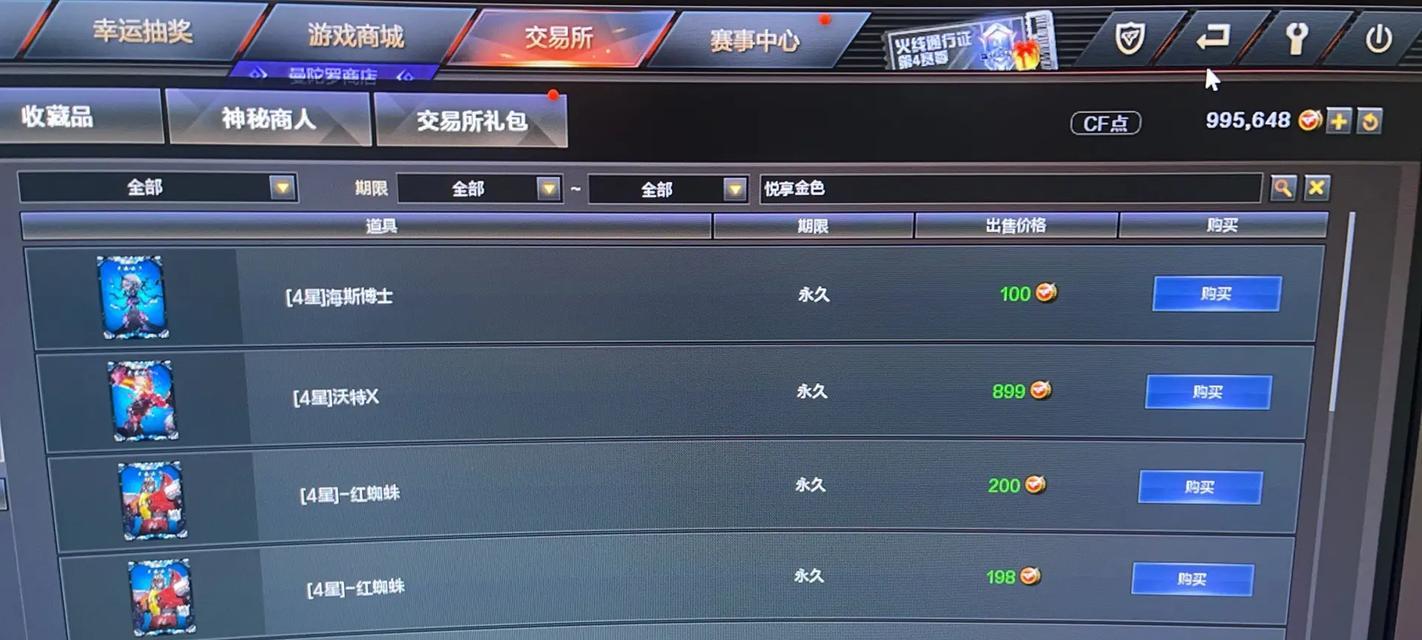 CF点券十几万相当于多少人民币？如何计算？