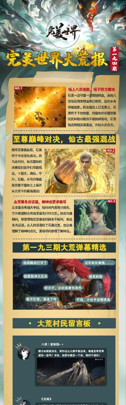 为什么完美世界更新异常？更新失败的常见原因是什么？