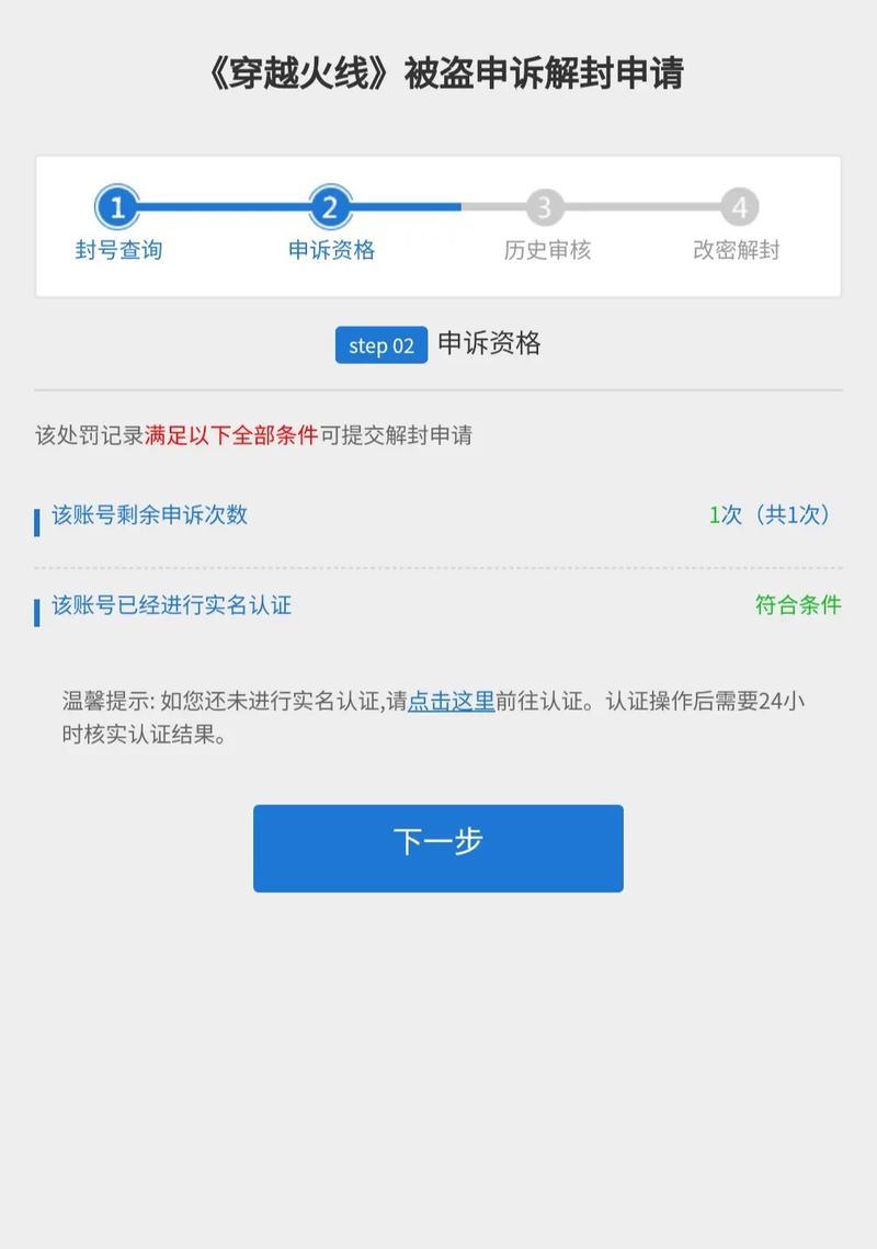 cf网吧登录怎么解封？账号被封禁的解决方法是什么？