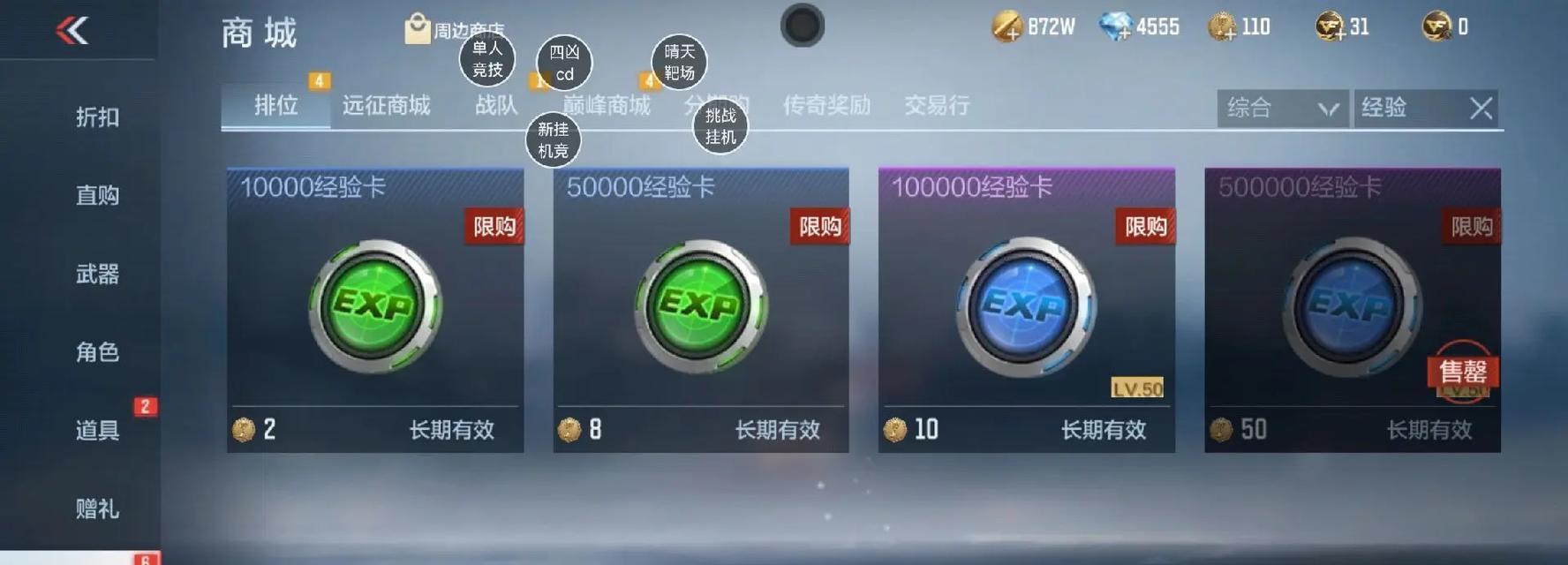在CF手游中如何快速搜索并添加好友？搜好友有哪些技巧？