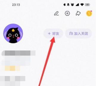 在CF手游中如何快速搜索并添加好友？搜好友有哪些技巧？