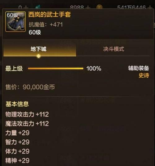 dnf辅助工具的作用是什么？辅助工具是否影响游戏平衡？