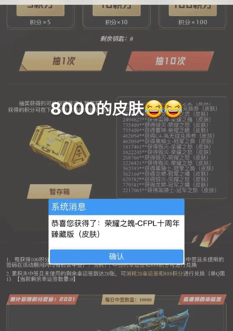 CF皮肤全集需要多少钱才能抽到？抽到皮肤的概率是多少？