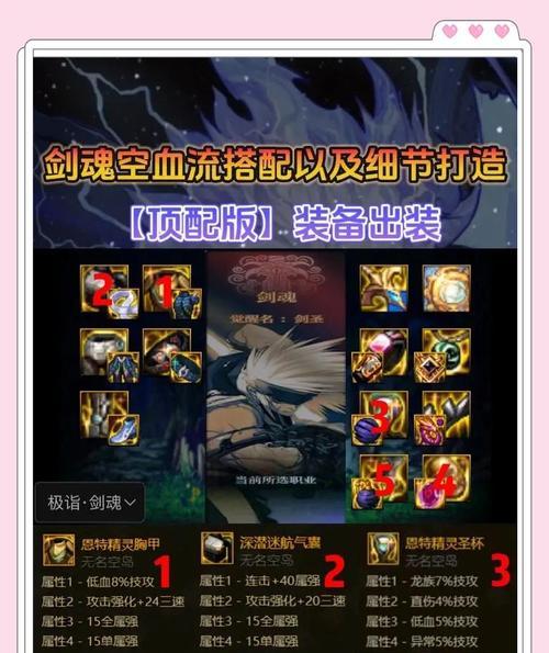 剑魂对抗电魂的策略是什么？如何快速击败电魂？