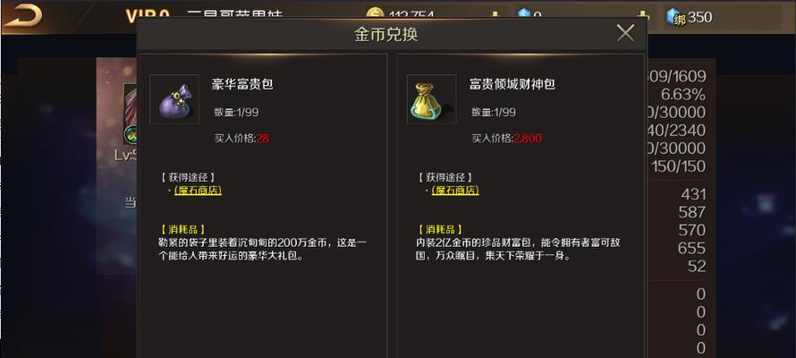魔域手游匠造晶石获取途径有哪些？如何获得？