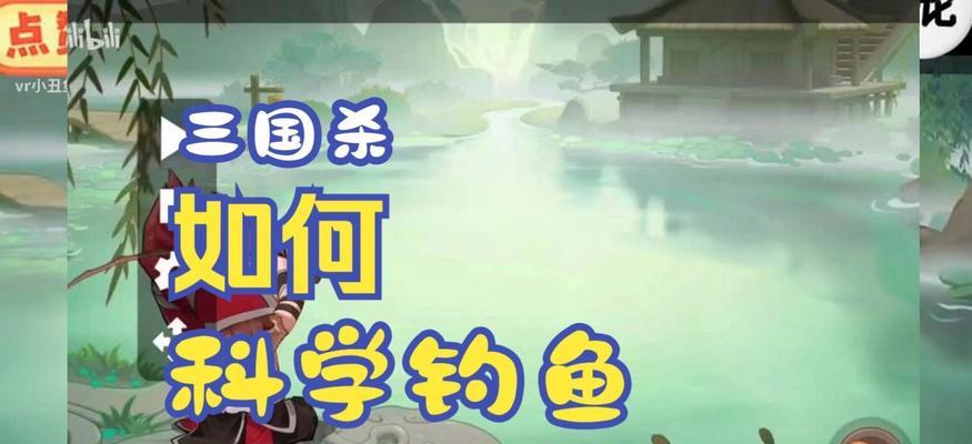 三国杀飞鸟和鱼怎么钓？钓飞鸟和鱼的方法是什么？