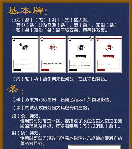 三国杀中如何避免被杀？