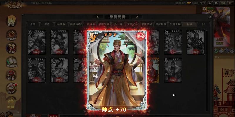 三国杀第四篇主线完成的步骤是什么？