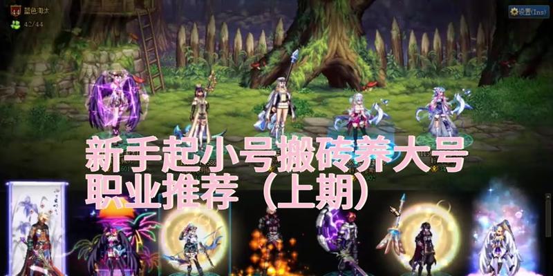 地下城三个小号刷完大号干什么？大号该如何利用？