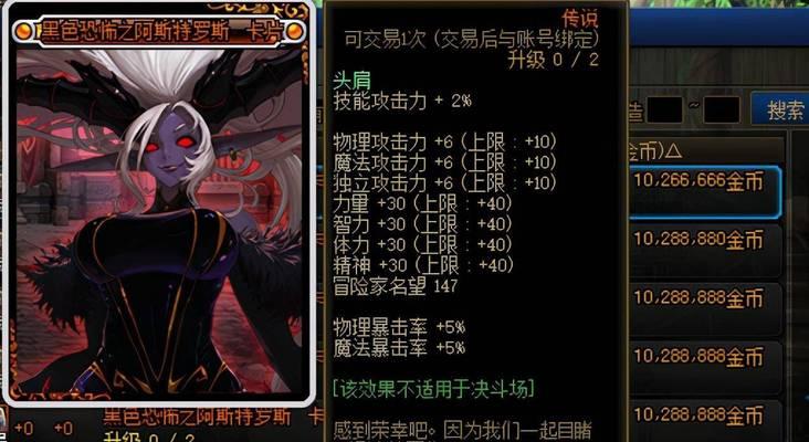 地下城攻击力突然下降的原因是什么？如何解决？