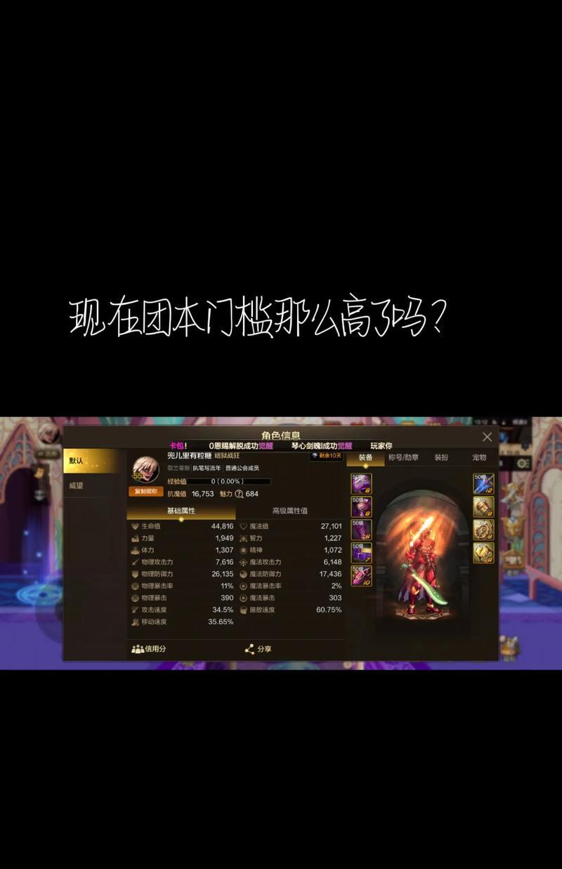 地下城攻击力突然下降的原因是什么？如何解决？