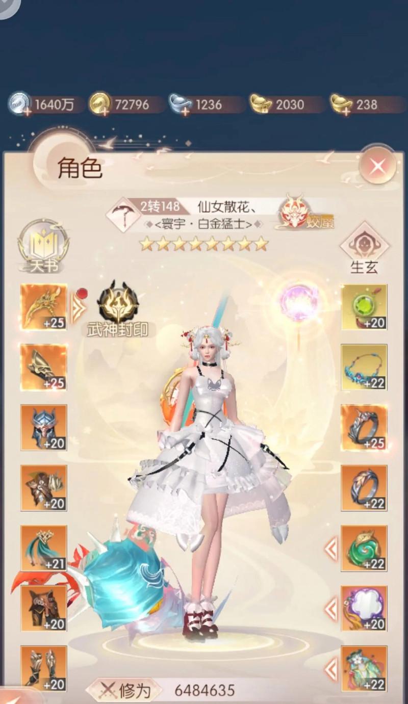 完美世界进入仙域后能得到什么？有哪些奖励？