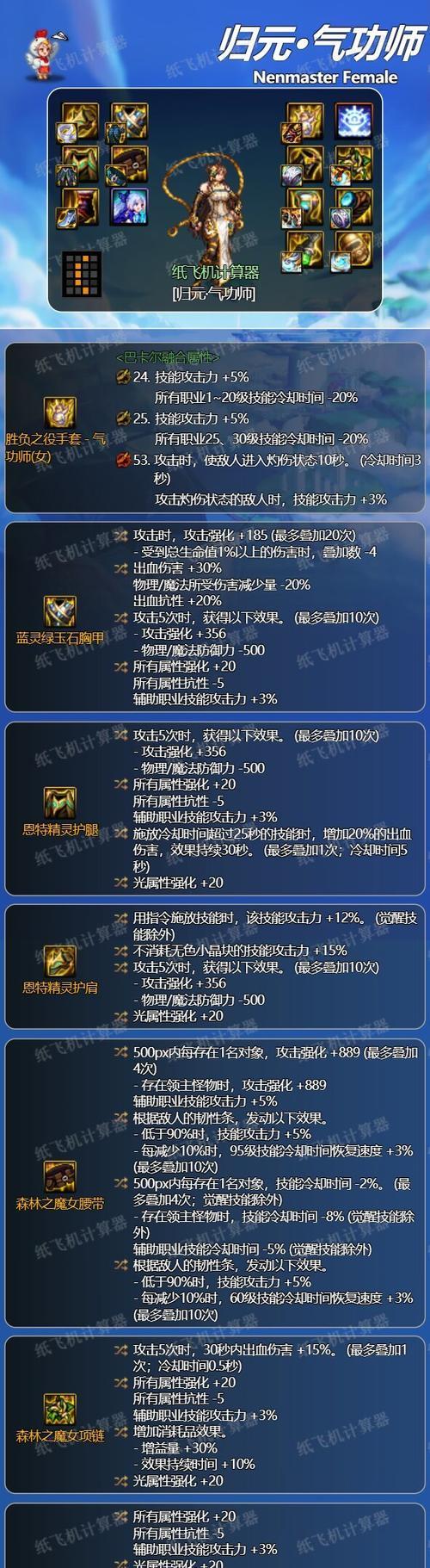 dnf气功有哪些别称？