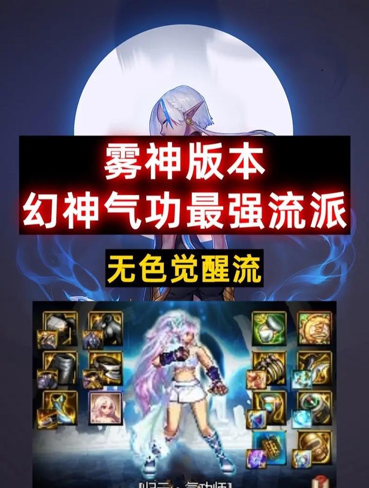 dnf气功有哪些别称？