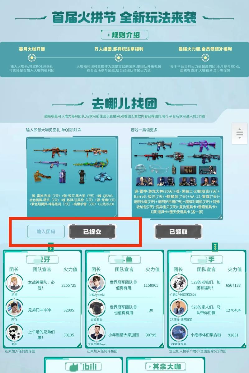 穿越火线代码发送方法是什么？如何在游戏中使用代码？