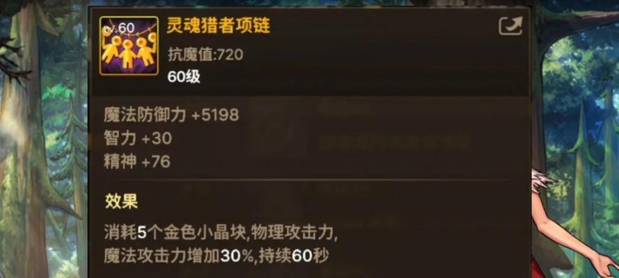 DNF幽魂套搭配哪些首饰效果最好？
