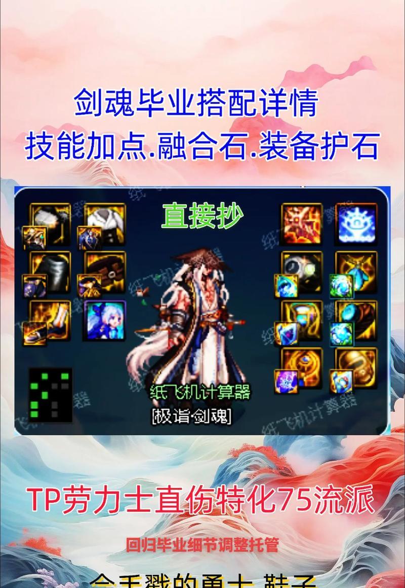 剑魂蓝领耳环自定义方法是什么？使用蓝领耳环有哪些技巧？