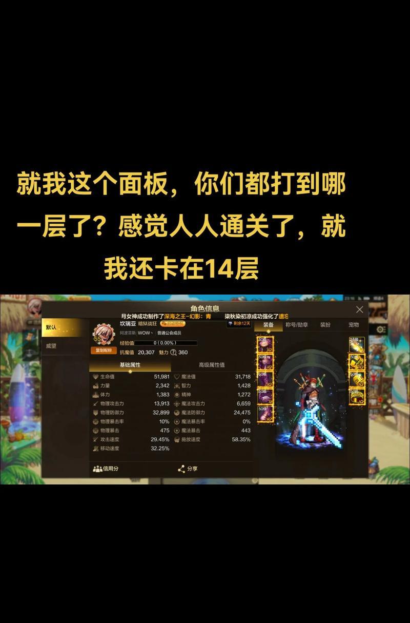 剑魂死神之塔14层如何通关？通关14层的技巧有哪些？