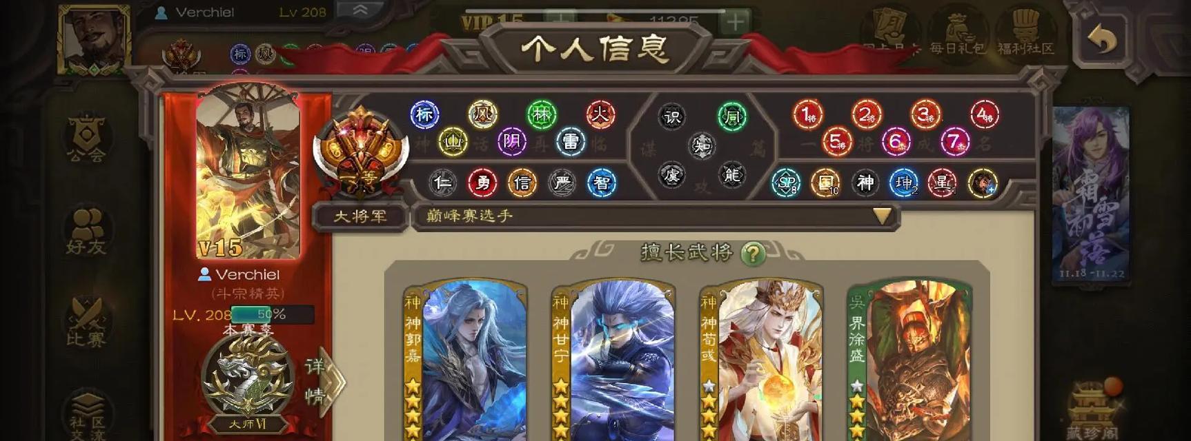 三国杀菜菜大作战排名怎么看？如何查看自己的排名？