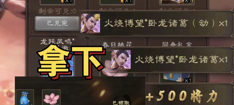 三国杀菜菜大作战排名怎么看？如何查看自己的排名？