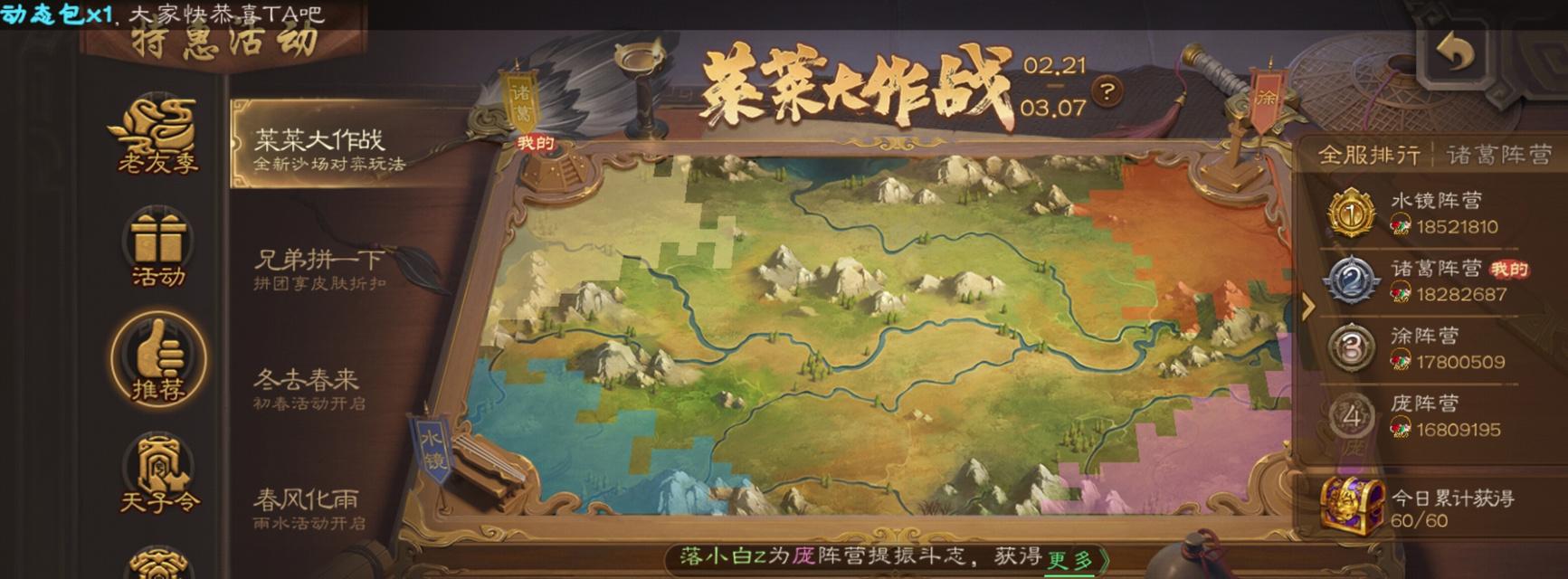 三国杀菜菜大作战排名怎么看？如何查看自己的排名？