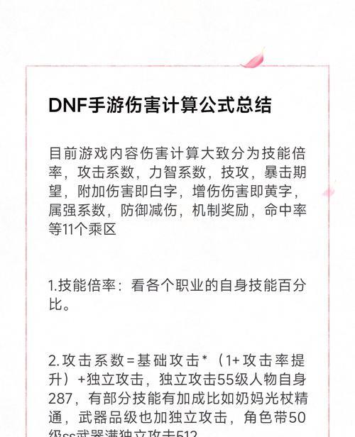 地下城手游侧伤害的技巧是什么？