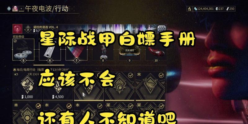 魔法书星际战甲使用方法是什么？魔法书如何激活星际战甲？