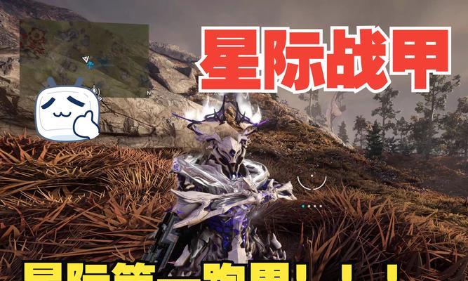 魔法书星际战甲使用方法是什么？魔法书如何激活星际战甲？