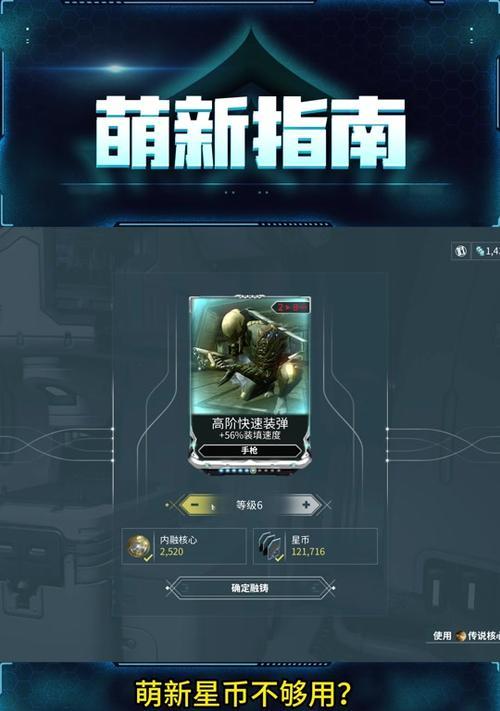魔法书星际战甲使用方法是什么？魔法书如何激活星际战甲？