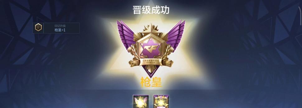 CF晋级枪皇需要花费多少？费用和购买方式是什么？