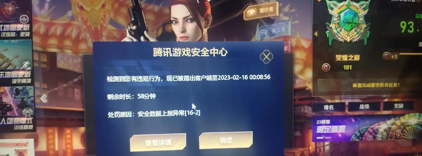 cf排位怎么关闭了？关闭的原因是什么？