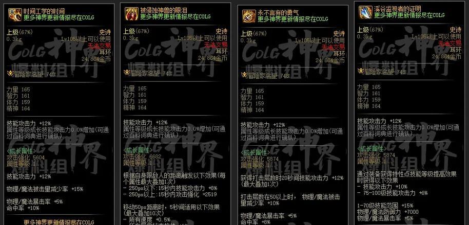 dnf机械带什么ss装备？ss装备选择技巧是什么？