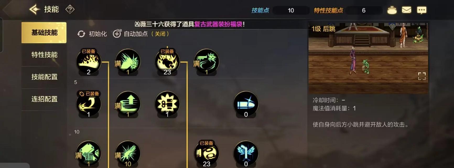 手游地下城技能秒数调整方法是什么？如何优化技能释放？