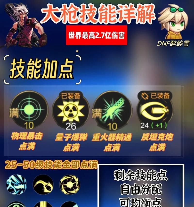 手游地下城技能秒数调整方法是什么？如何优化技能释放？