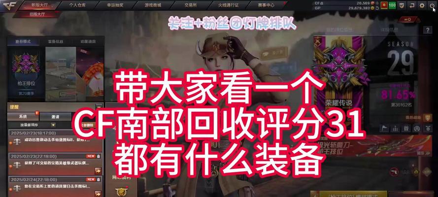 CF测评账号一分的米值是多少？如何评估CF账号的价值？