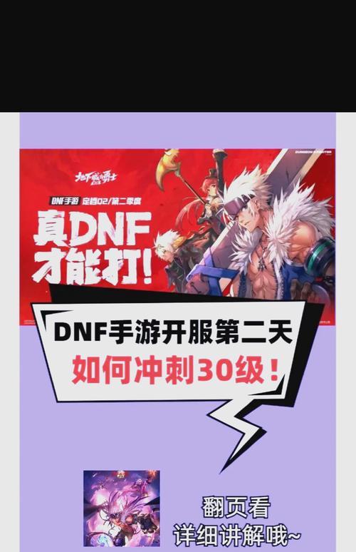 地下城秒过技巧？如何快速通关地下城？