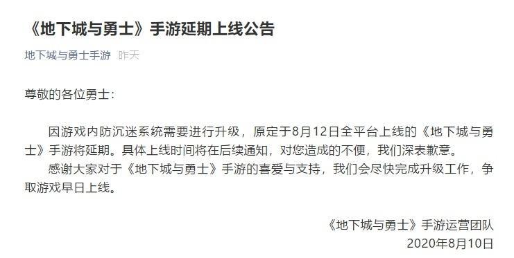 地下城掉票机制失效原因是什么？如何解决？